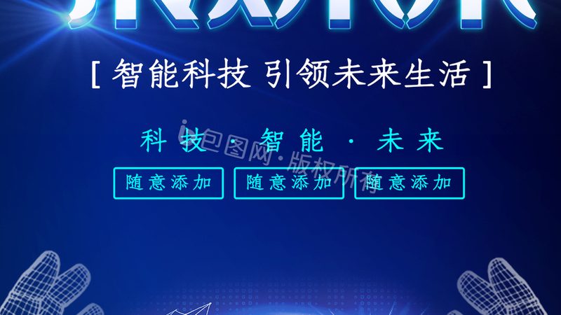 智慧园区物联网设备代理加盟条件